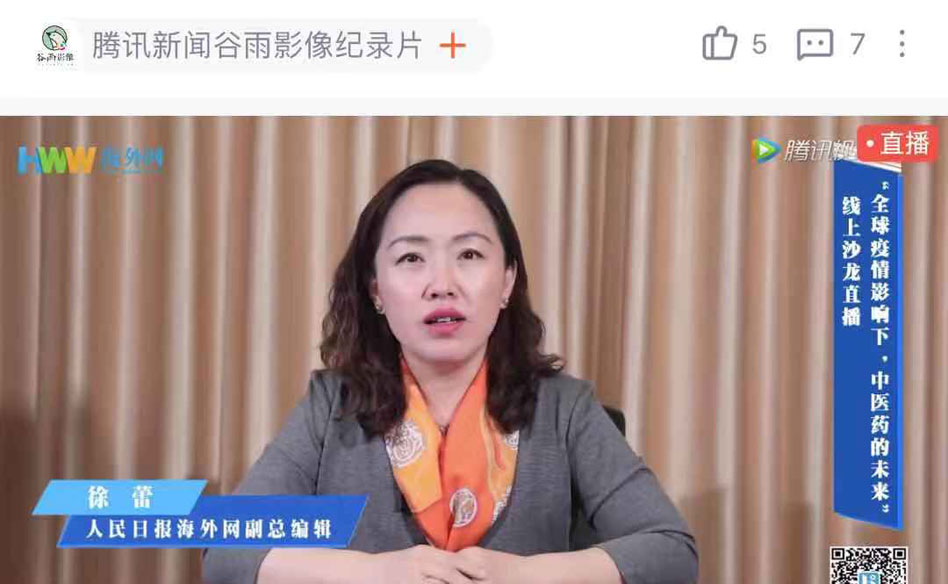 沙龙在腾讯视频等多家平台全球直播 