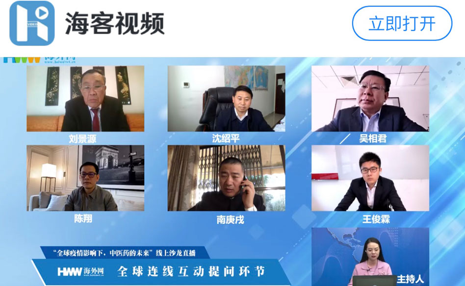 全球疫情影响下，中医药的未来