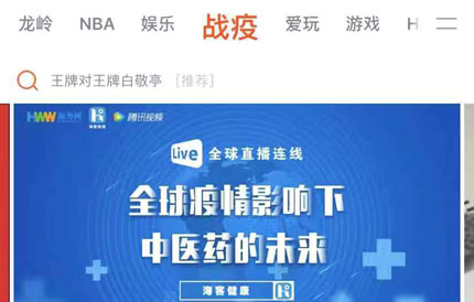 沙龙在腾讯视频等平台同步直播