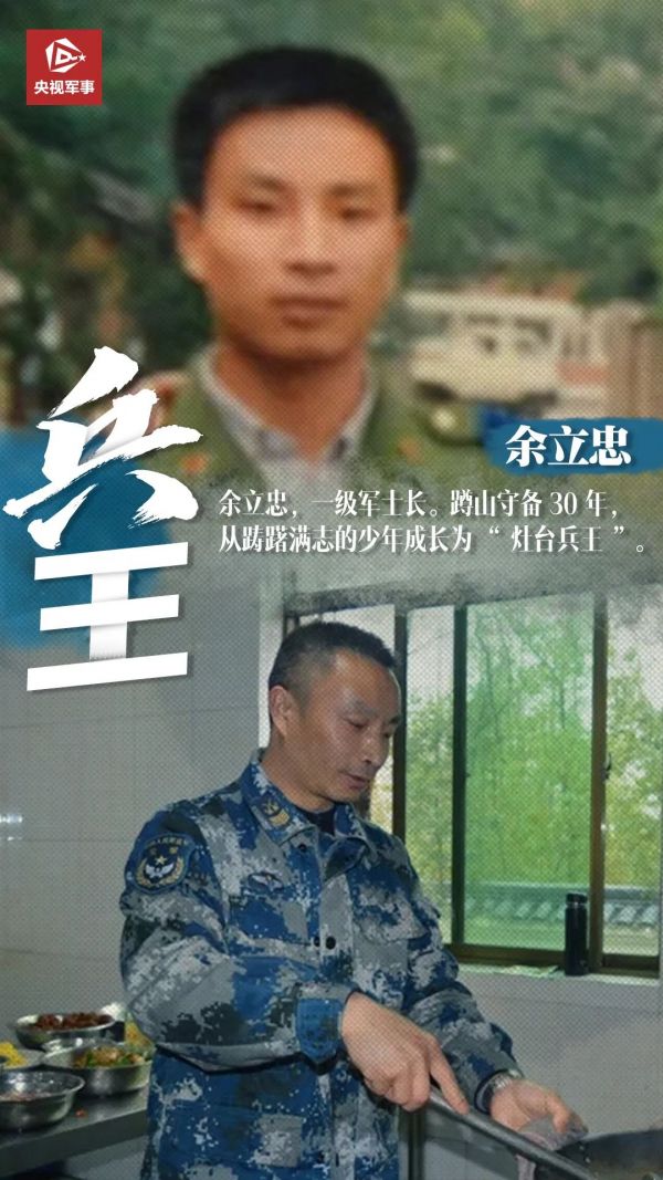 的 原理及构造,使用和维修 他见证了我军装甲装备的 空军炊事班老班长