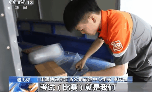 95后快递小哥被评“高层次人才”，获百万房补！他的“两把刷”是……