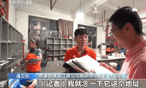 95后快递小哥被评“高层次人才”，获百万房补！他的“两把刷”是……