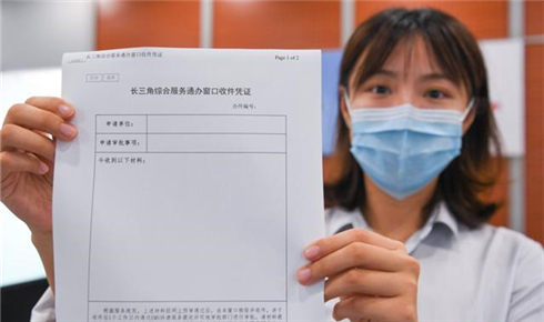 促进“双循环”，长三角要当好“示范生”