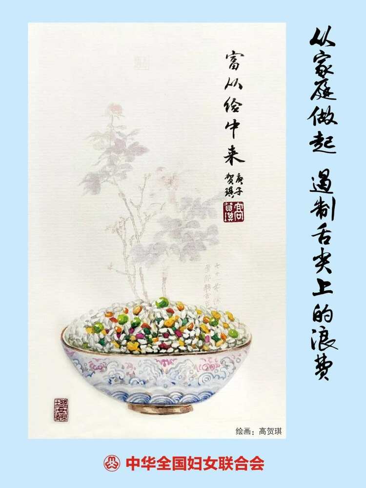 828齐转发！光盘侠再行动！倡导舌尖新风尚，小餐桌带动大文明！