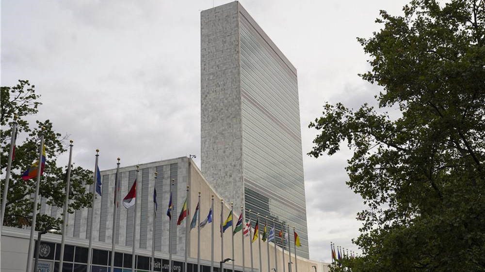 联大通过《纪念联合国成立75周年宣言》