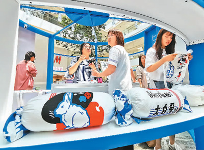 2020 新消费 新生活 新期盼