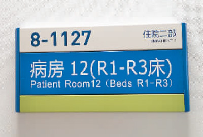 记者探访研究型病房：找到适合中国人的诊疗标