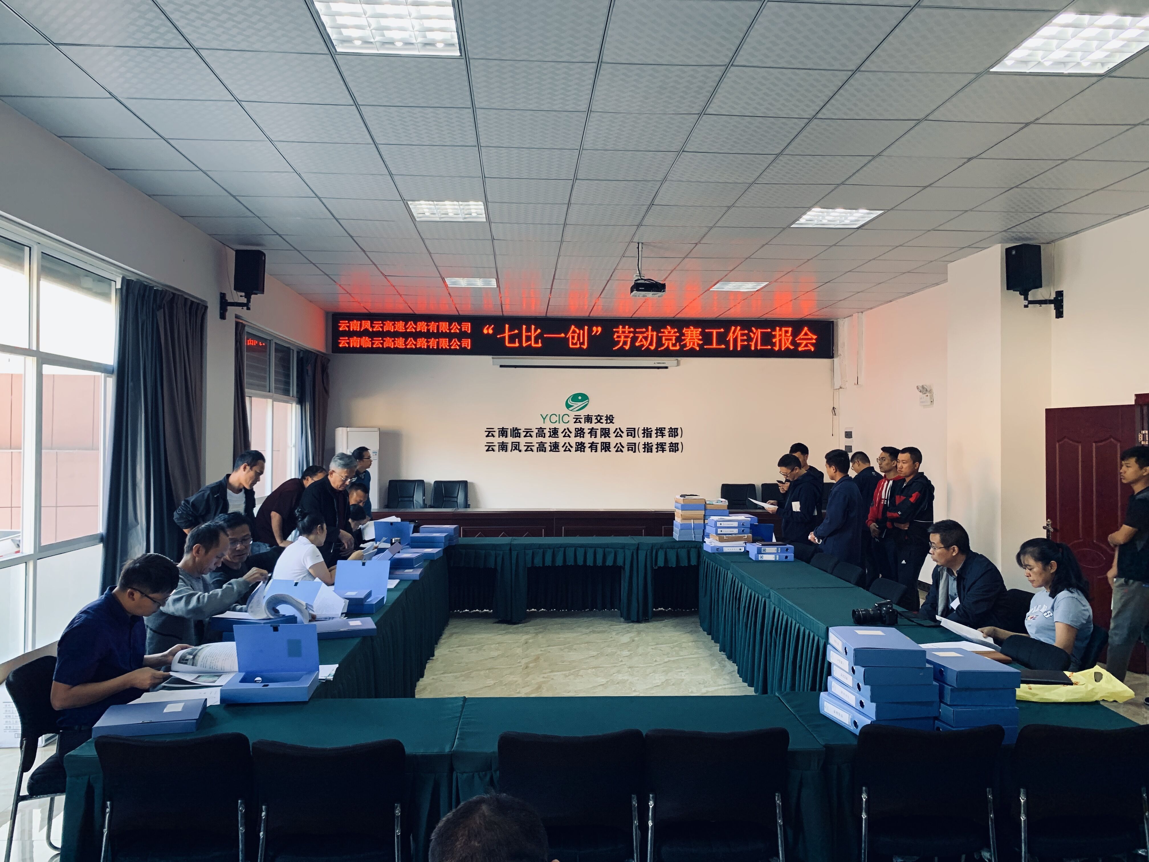 云凤高速公路一合同段总承包部 “八比一创”劳动竞赛工作获云县工会好评.jpg