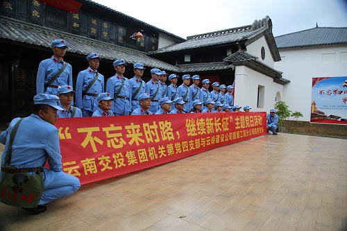 “不忘来时路，继续新长征”——交投集团机关第四党支部与云岭建设路面分公司机关党支部开展结对共建主题党日活动1.JPG