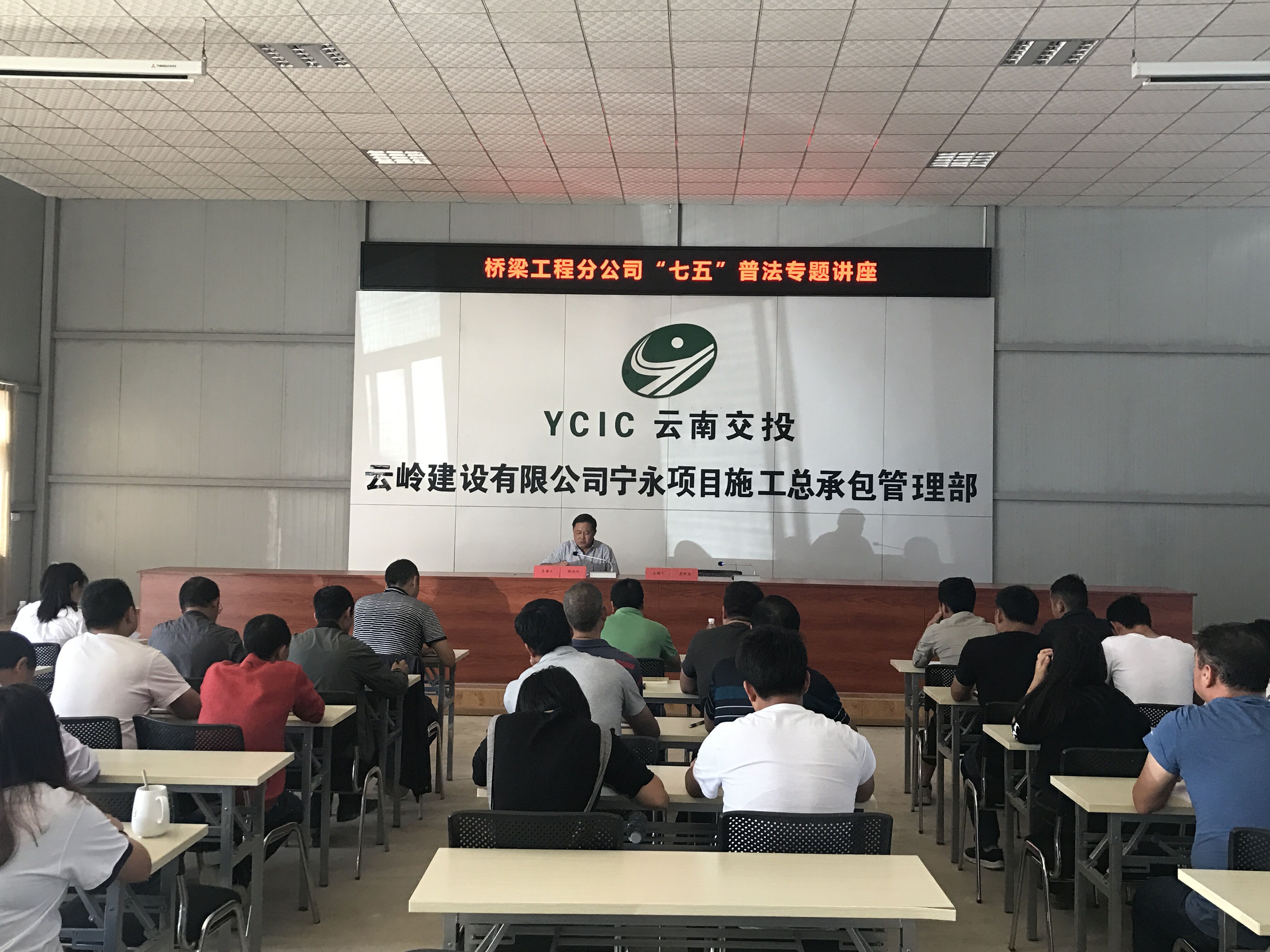 桥梁分公司开展“七五”普法专题讲座.jpg