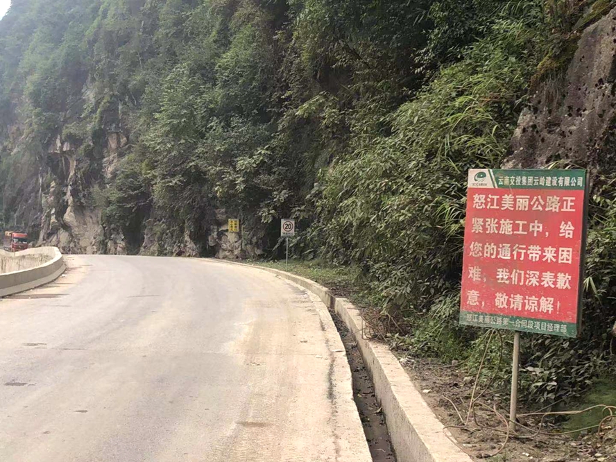 无悔芳华 为美丽公路打call (2).jpg