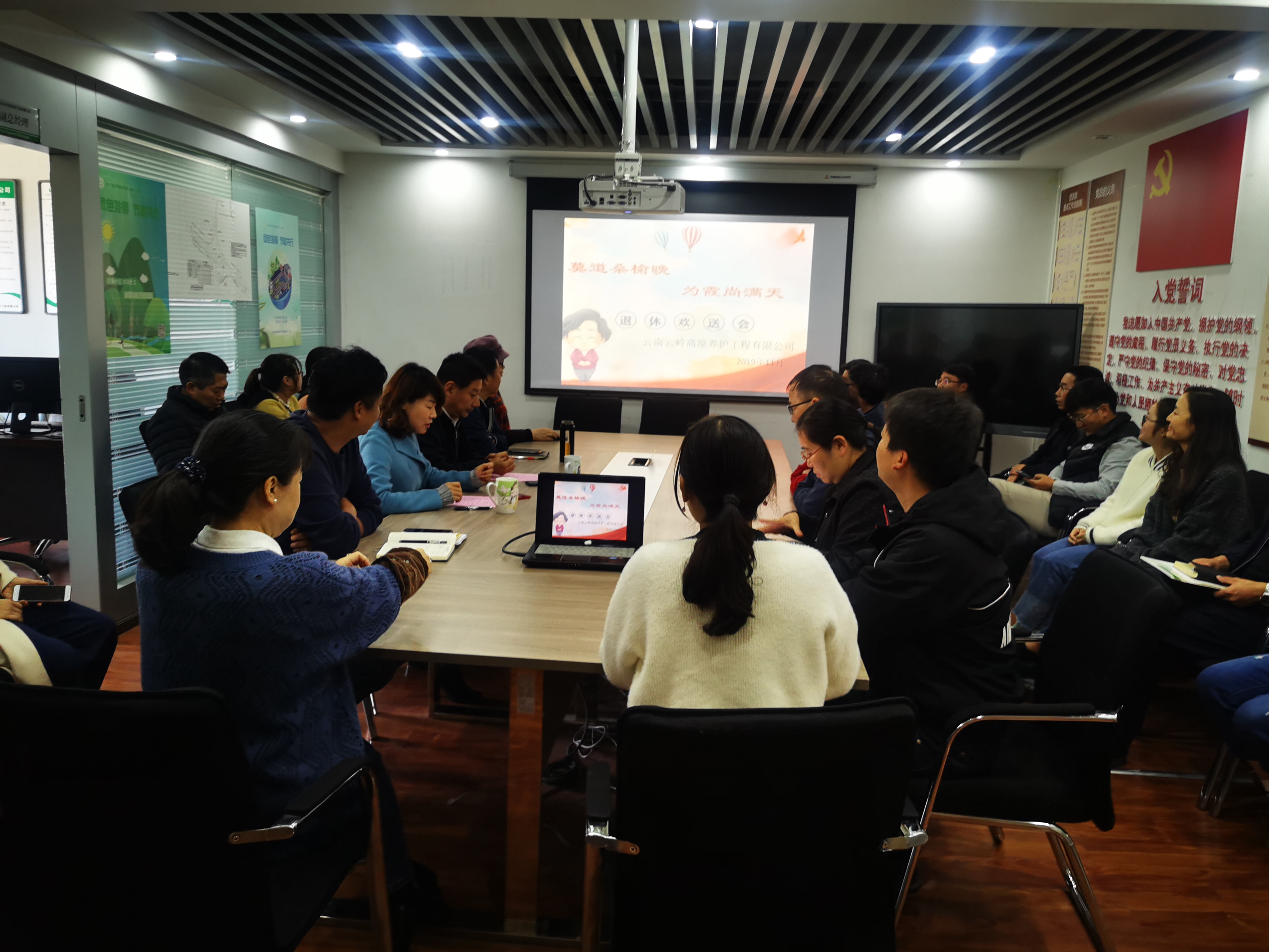 高原养护公司举办了欢送退休职工座谈会.jpg