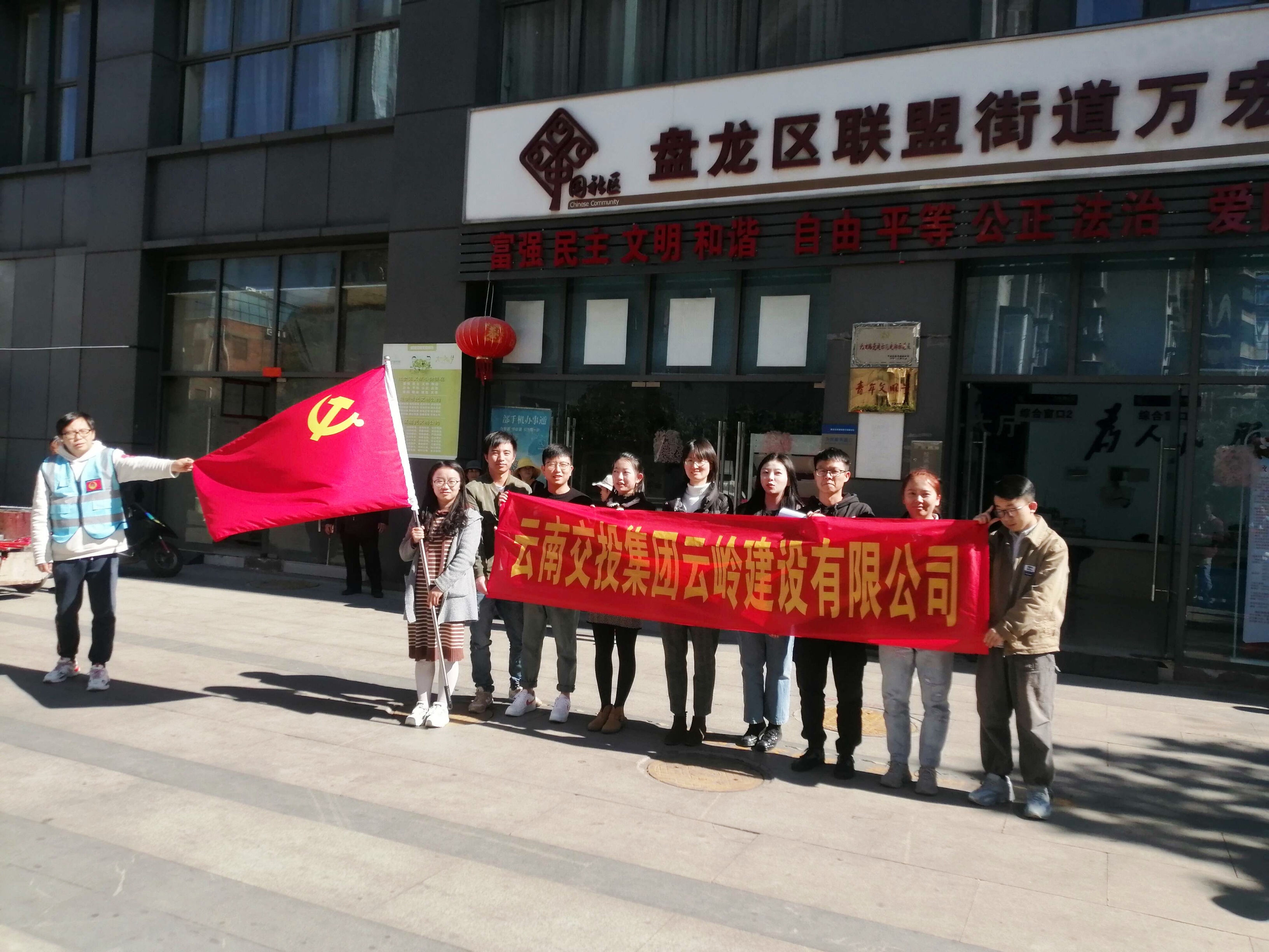 云岭建设公司机关、桥梁分公司青年志愿者共同开展老旧小区环境整治活动.jpg
