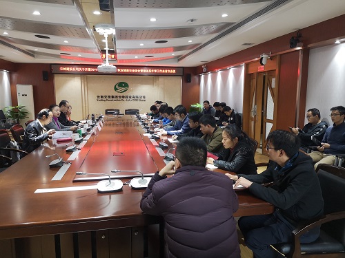 云南交投集团云岭建设有限公司顺利通过2019年质量、环境、职业健康安全综合管理体系年审工作（首次会议）.jpg