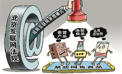 互联网司法:“指尖诉讼 掌上办案”