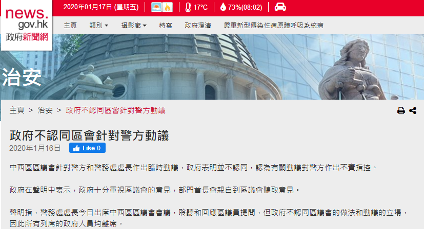 泛暴派无理要求港警