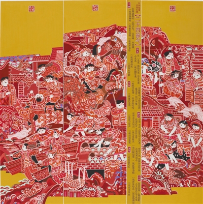 民间美术 山花烂漫