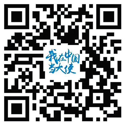 巴巴多斯驻华大使：“在中国就像在家一样”