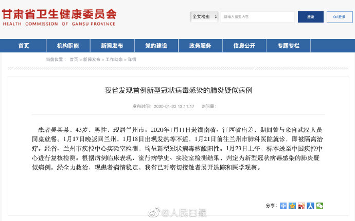 兰州病例人口_兰州二院病例图片(2)