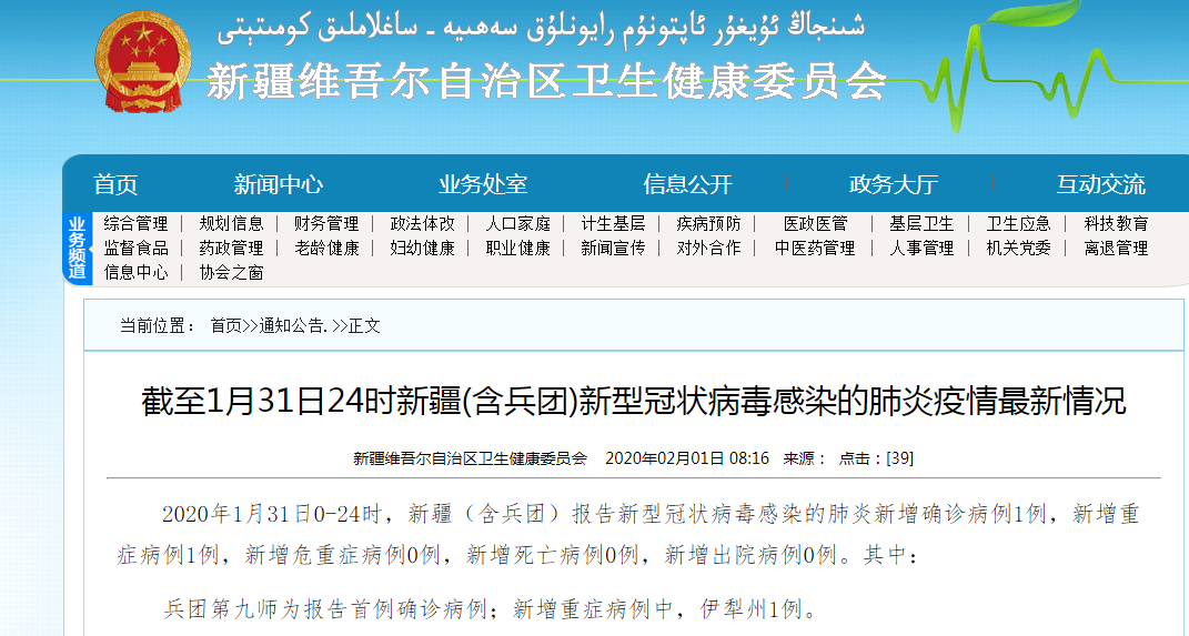 伊犁艾滋病有多少人(新疆病例) 伊犁艾滋病有多少人(新疆病例)