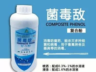 酚类消毒剂是酸类化合物,呈弱酸性,一般都具有特殊的芳香气味,在环境中易被氧化,因此在使用过程中应注意避免与碱性物质接触。其代表产品有苯酚、煤酚皂溶液、 六氯酚、对氯间二甲苯酚等。常用的煤酚皂又名来苏尔,其主要成分为甲基苯酚。卤化苯酚可增强苯酚的杀菌作用,例如三氯羟基二苯醚作为防腐剂已广泛用于临床消毒、防腐。