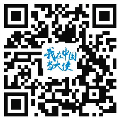 “来到中国，就像回到了家”——访津巴布韦驻