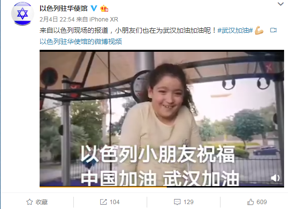 声援中国！以色列特拉维夫市政厅大楼亮起