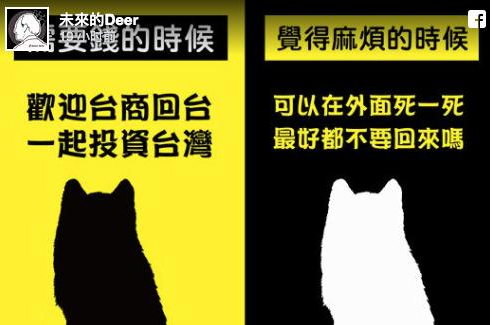 港台腔：拒陆配子女返台，台当局人为制造“骨肉分离”