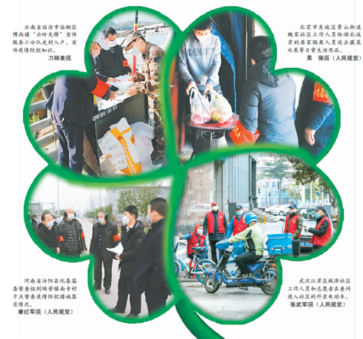 疫情之下，各城乡社区一手抓防疫，一手保民生