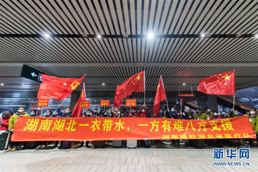（新华全媒头条·图文互动）（9）凝聚起战胜疫情的强大合力——19省份对口支援湖北纪实