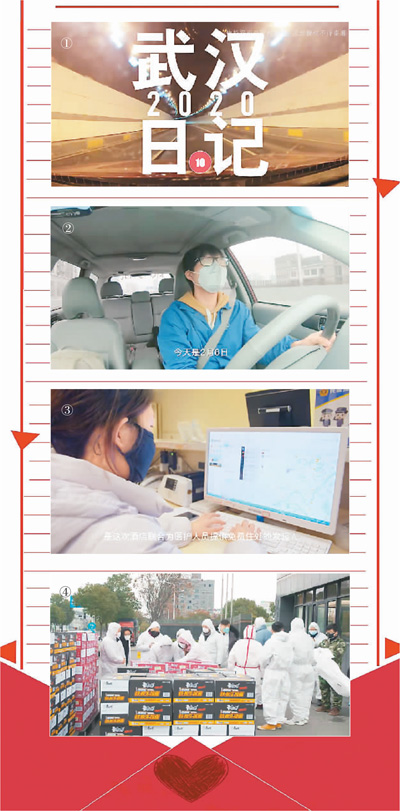 中国战“疫”系列报道：用镜头记录武汉的爱与