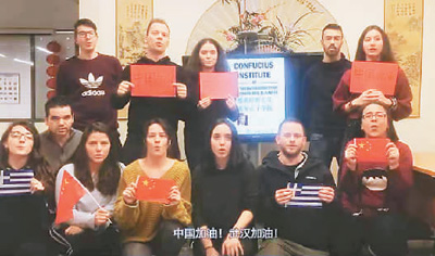 海外孔子学院及合作院校与中国同心携手抗“疫