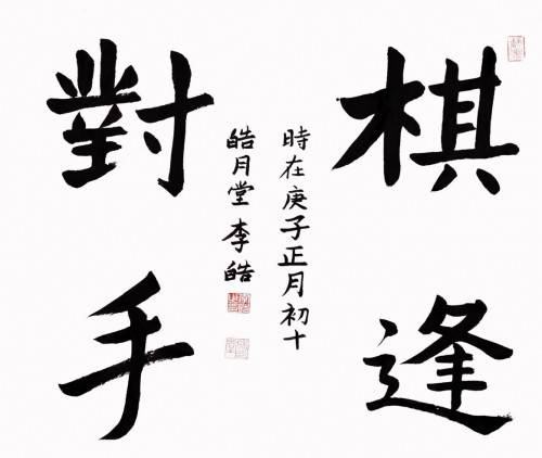 琴为圣贤,君子之器.声音之道可与禅通,攻琴如参禅.