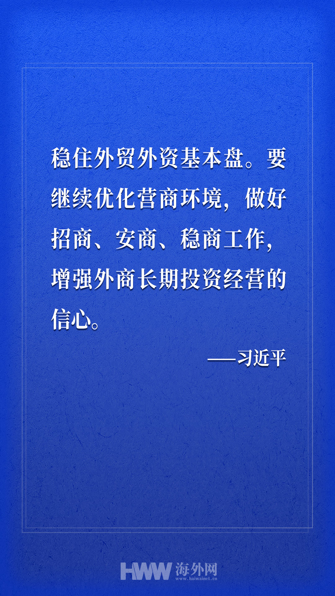9张海报看懂习近平对下一步疫情防控和经济发展