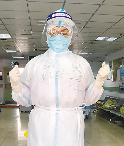 【一线抗疫群英谱】用坚持、冷静和专业照顾好患者