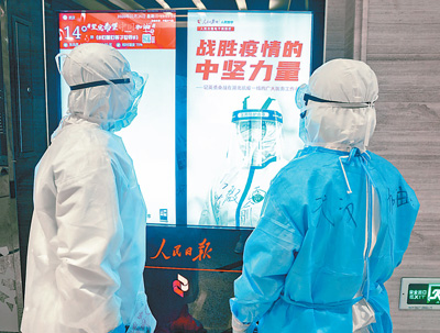 在战疫一线，也在医患身边