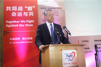 中英工商界办活动支持中国抗疫 刘晓明:两国互信