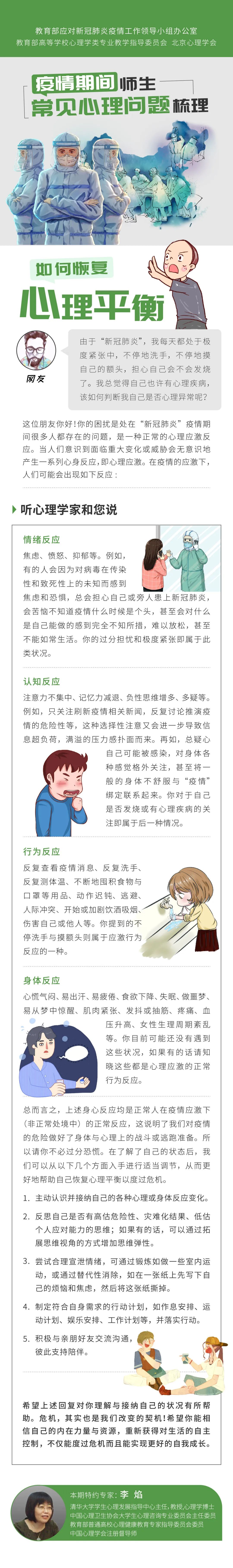 疫情时期宅在家,如何缓解过度担忧和紧张情绪?心理学专家详解
