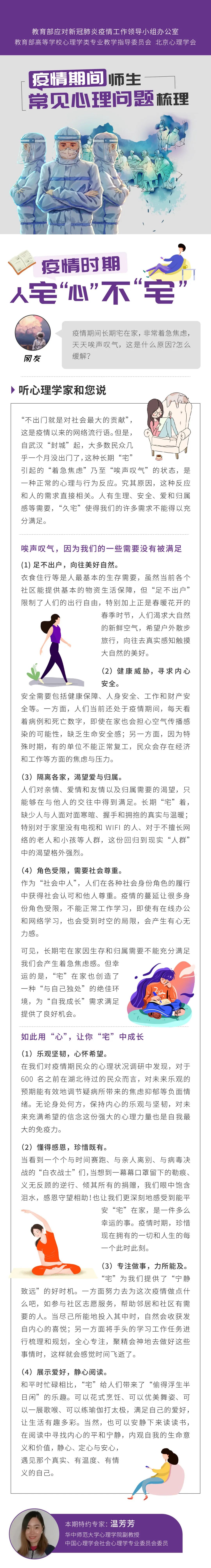疫情时期宅在家,如何缓解过度担忧和紧张情绪?心理学专家详解