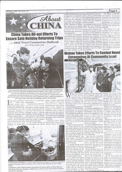 患难见真情 共同抗疫情