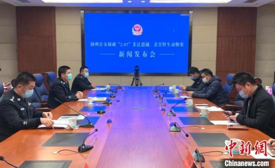 3月3日,扬州市公安局召开新闻发布会通报,扬州警方侦破2020首起破坏野生动物资源违法犯罪案,抓获犯罪嫌疑人13名 崔佳明 摄 3月3日,扬州市公安局召开新闻发布会通报,扬州警方侦破2020首起破坏野生动物资源违法犯罪案,抓获犯罪嫌疑人13名 崔佳明 摄