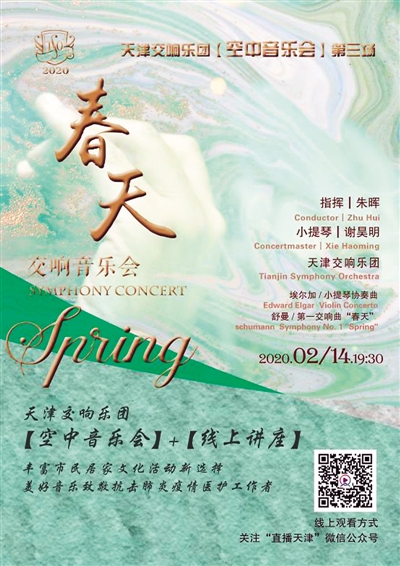 演出业扎稳“马步”待启幕