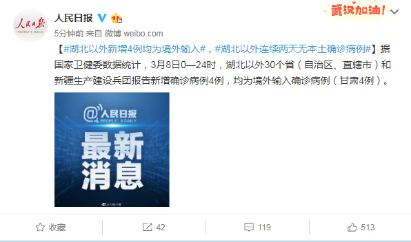 【湖北新增4例境外输入无症状-全国31省市可以摘掉的口罩时间表公布官方回应了!