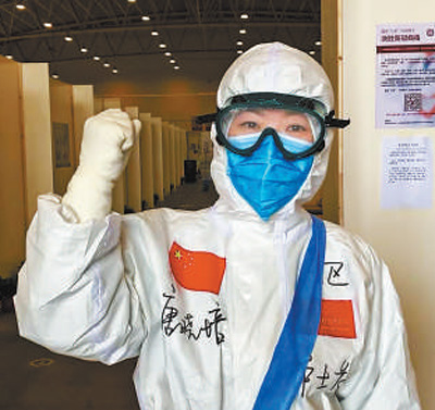 【一线抗疫群英谱】“方舱休舱，我如愿了”