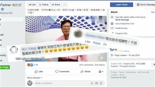 港台腔：说了一句“祖国大陆”，他竟遭绿营网