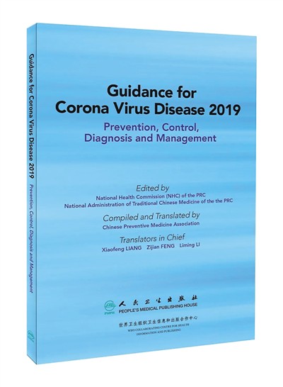 与世界分享抗疫经验