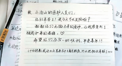 时隔十七载 再战小汤山