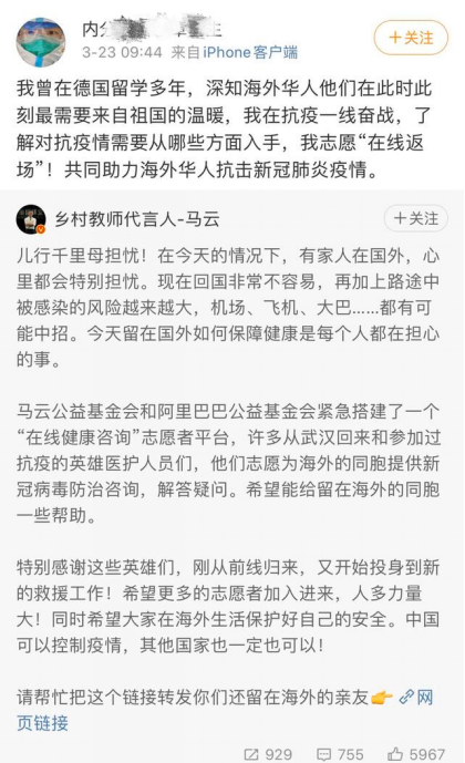 1585029190910479.png 【新闻稿】紧急驰援海外同胞 一天700名一线医生“在线返场”(1)_453652.png