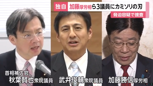 日本3名议员收到附刀片恐吓信 警方紧急搜查