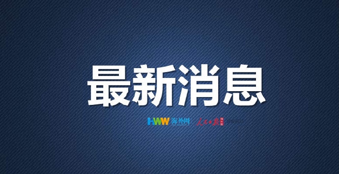 德国新增5780例新冠肺炎确诊病例 累计42288例